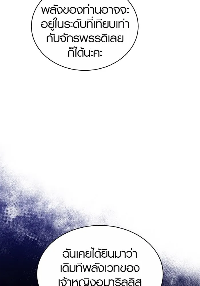 เหตุผลที่ฉันนอกใจ ตอนที่ 49 รูปที่ 37