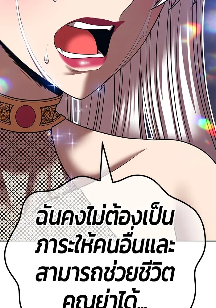 +99 ท่อนไม้พร้อมบวก ตอนที่ 38 คิงสไลม์ (2) รูปที่ 287