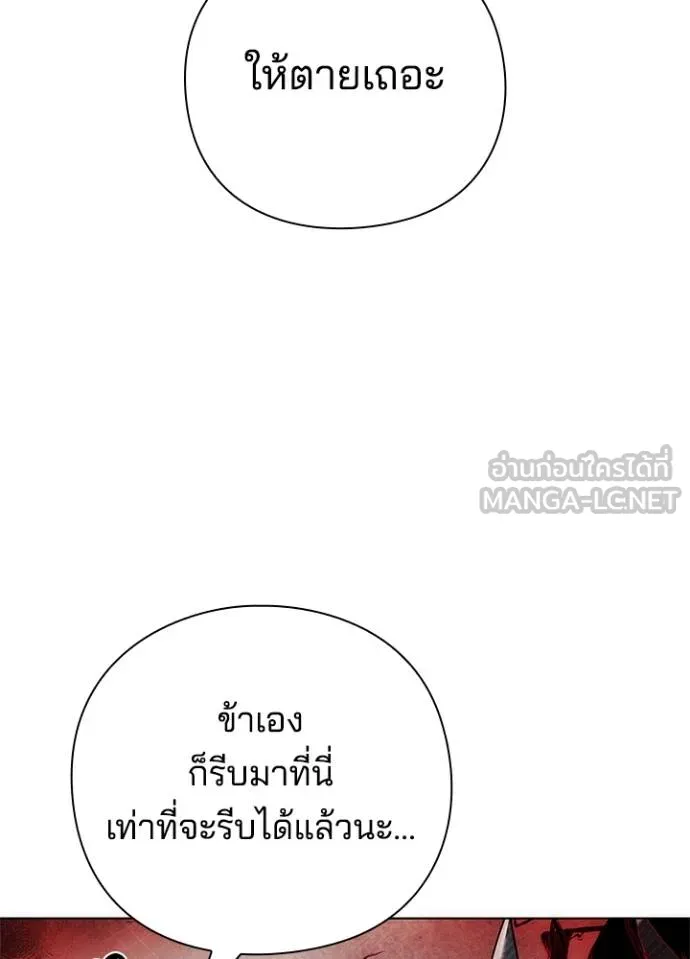 คืนแห่งโทแกบี ตอนที่ 56 รูปที่ 150