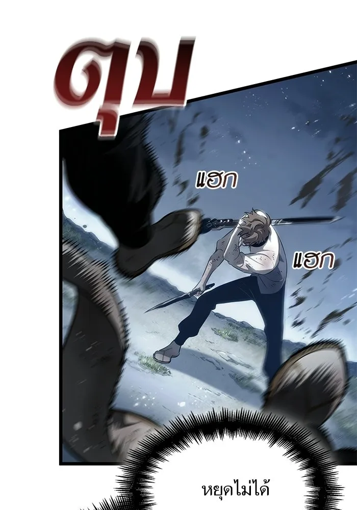 หลังวันสิ้นโลก ตอนที่ 209 รูปที่ 77
