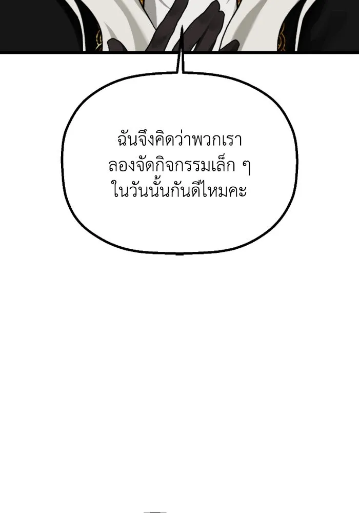 มัมหมีจ๋าหนูมาแบ๊ว ตอนที่ ตอนพิเศษ 18 รูปที่ 92