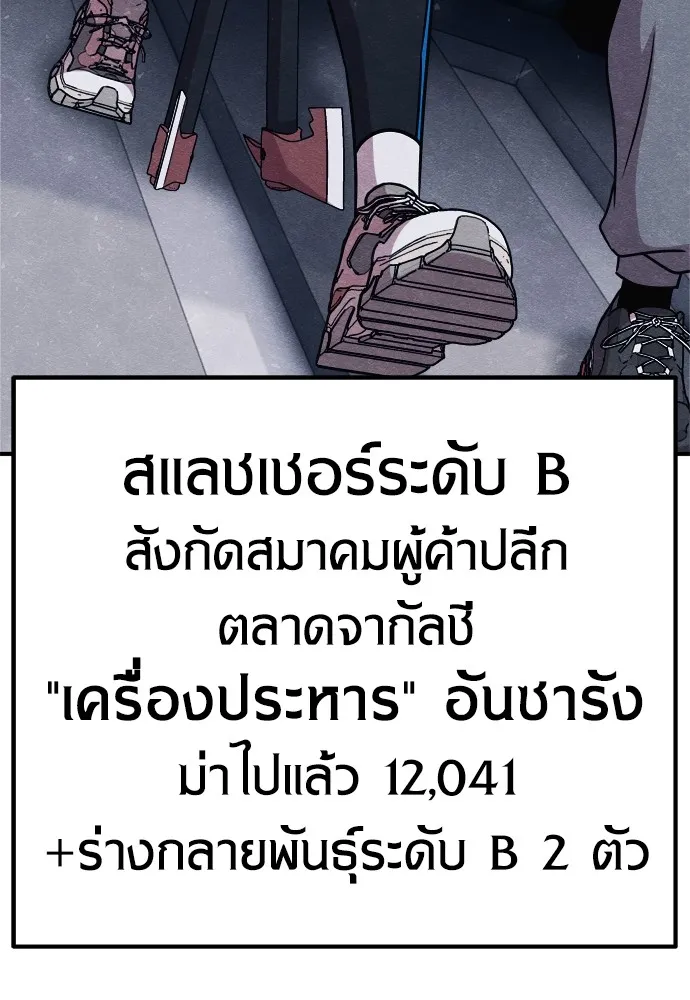 Zombie X Slasher ตอนที่ 23 รูปที่ 35