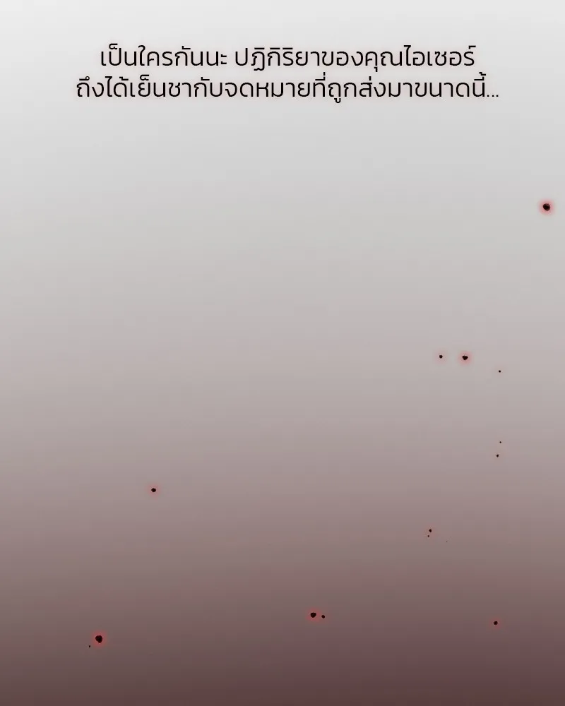 เซเรน่า ตอนที่ 24 รูปที่ 25