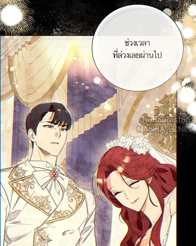 นึกว่าเป็นอิเซไคธรรมดา ตอนที่ 68 รูปที่ 15