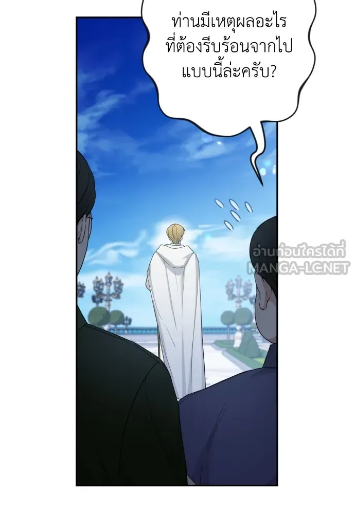 เลดี้มินต์ ตอนที่ 96 รูปที่ 135