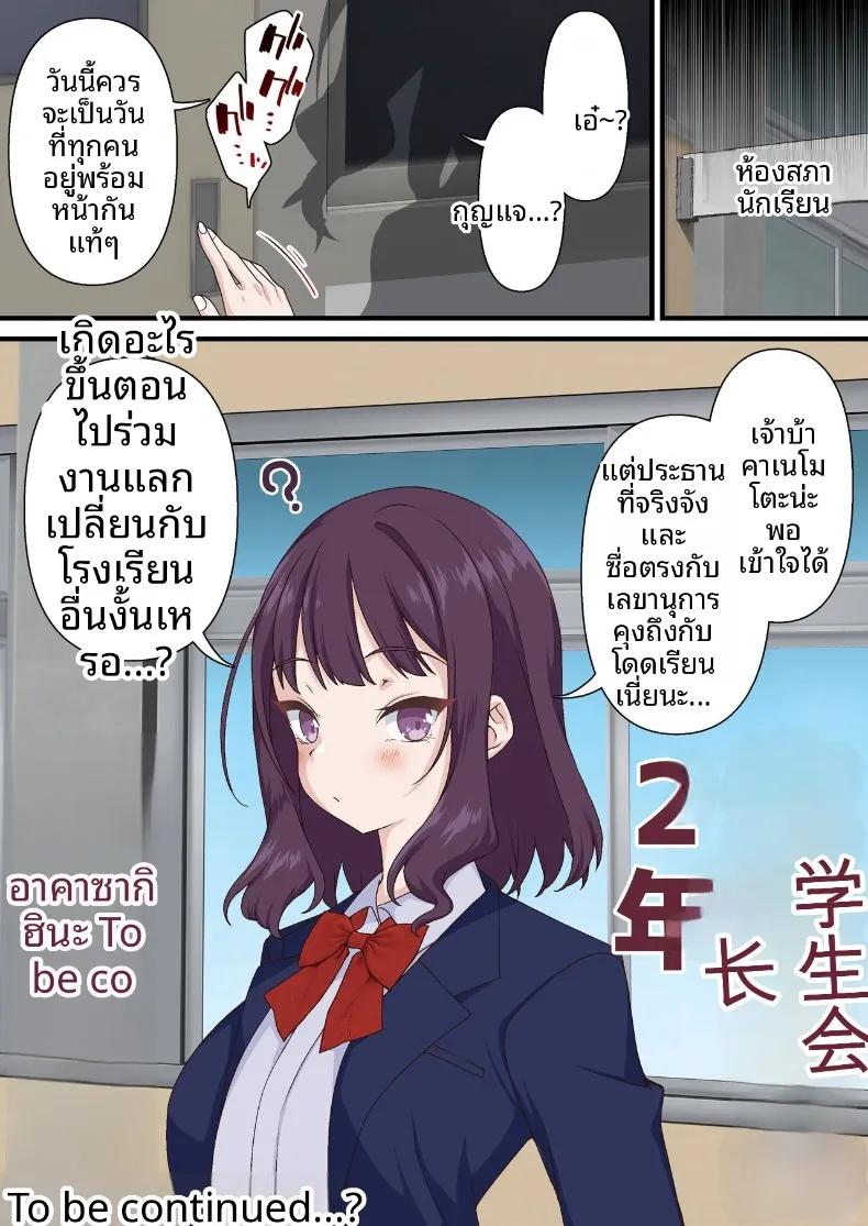 Doujin-Lc- อ่าน โดจิน มังฮวา เกาหลี ญี่ปุ่น จีน แปลไทย หนุ่มเพลย์บอยทรงมนตร์เสน่ห์ กับเรื่องราวรักสามเส้าในสภานักเรียน (Shironekoya) ตอนที่ 1 2 3 4 5 6 7 8 9 10 11 12 13 14 ฟรี ไม่มีโฆษณา อ่าน โดจิน Manhwa เกาหลี ญี่ปุ่น จีน เรามีครบ คัดมาให้เน้นๆ โดจิน 18+ รับประกันความฟินโดย  Doujin Lc