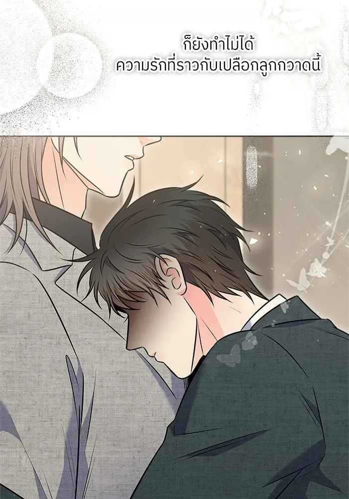 แด่ความเกลียดชัง ตอนที่ 72 (ตอนจบ) รูปที่ 17