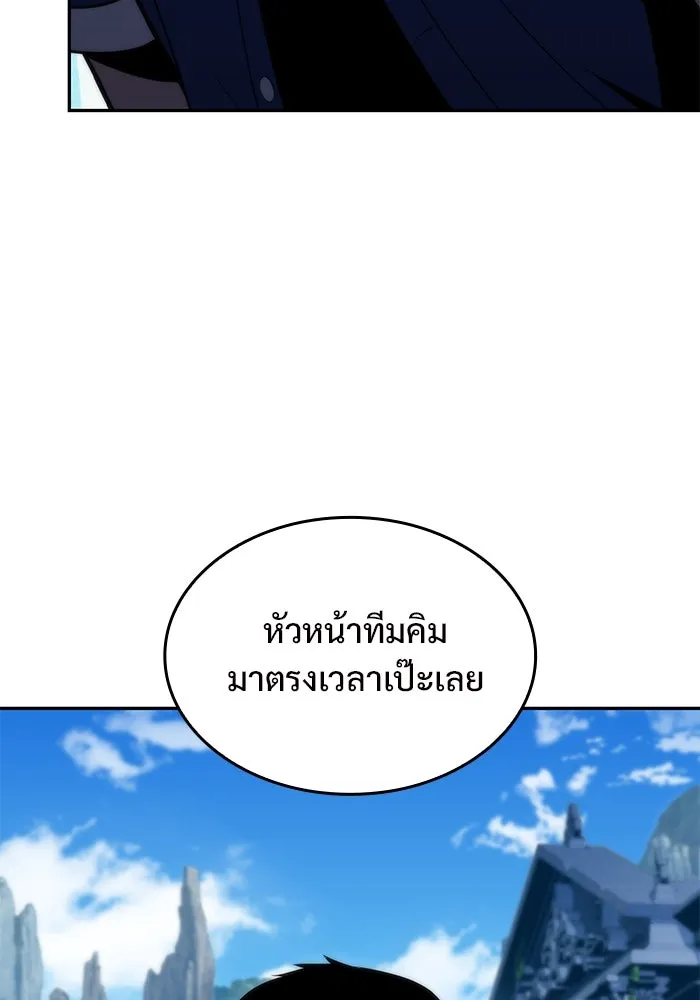 ผู้เล่นหน้าใหม่เลเวลแมกซ์ ตอนที่ 67 วิธีสร้างรอยัลเพลเยอร์ รูปที่ 67