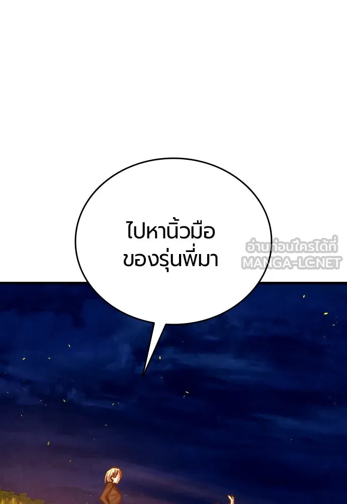 มือพิพากษา ตอนที่ 40 รูปที่ 120