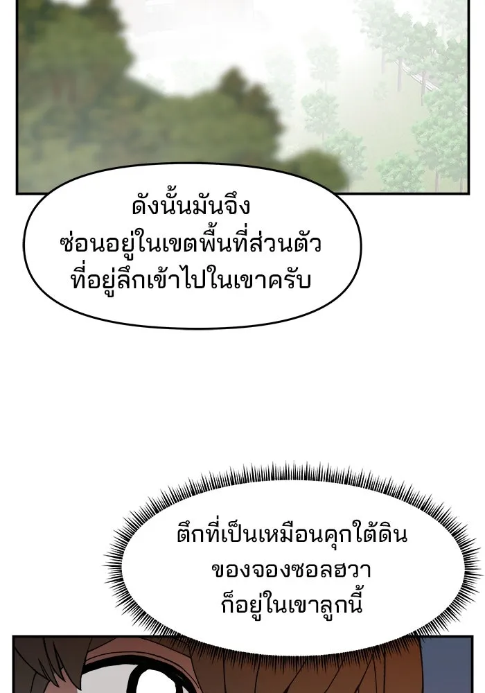 ห้องเรียนสาวแสบ ตอนที่ 71 รูปที่ 34