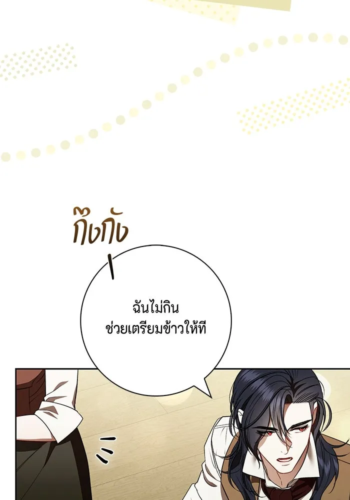 ขอวิธีส่งสามีลงนรก ตอนที่ 23 รูปที่ 16