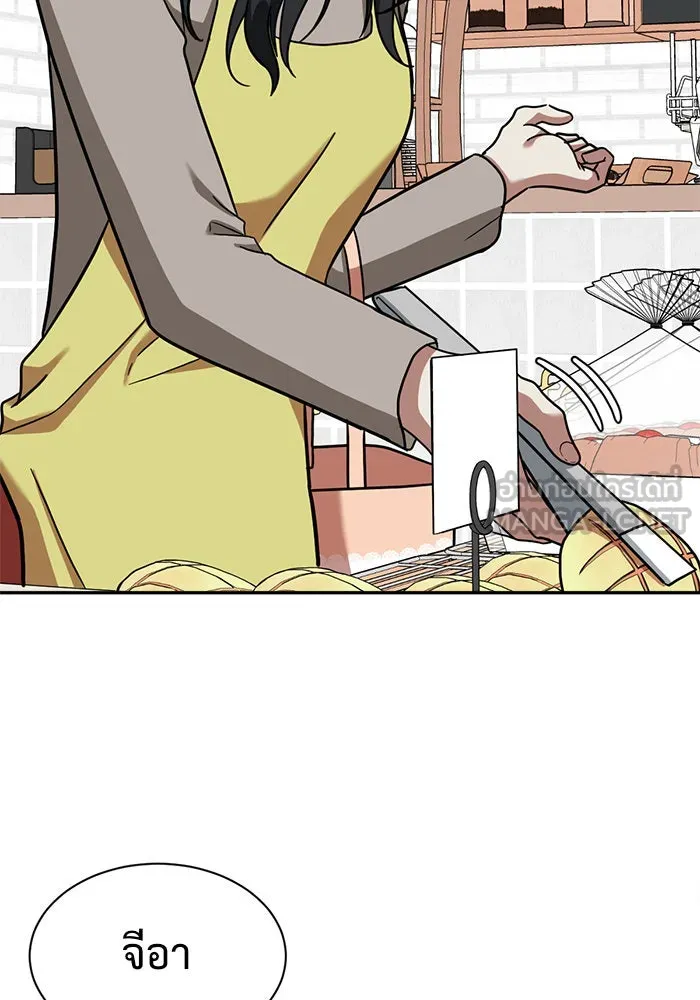 ช่วยเปลี่ยนฉันที ตอนที่ 52. ยอมินซอ 2 รูปที่ 90