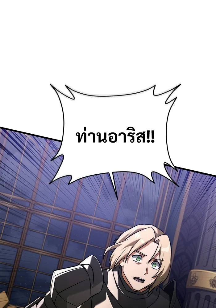 อัศวินดำล่าท้าเวลา ตอนที่ 54 รูปที่ 143