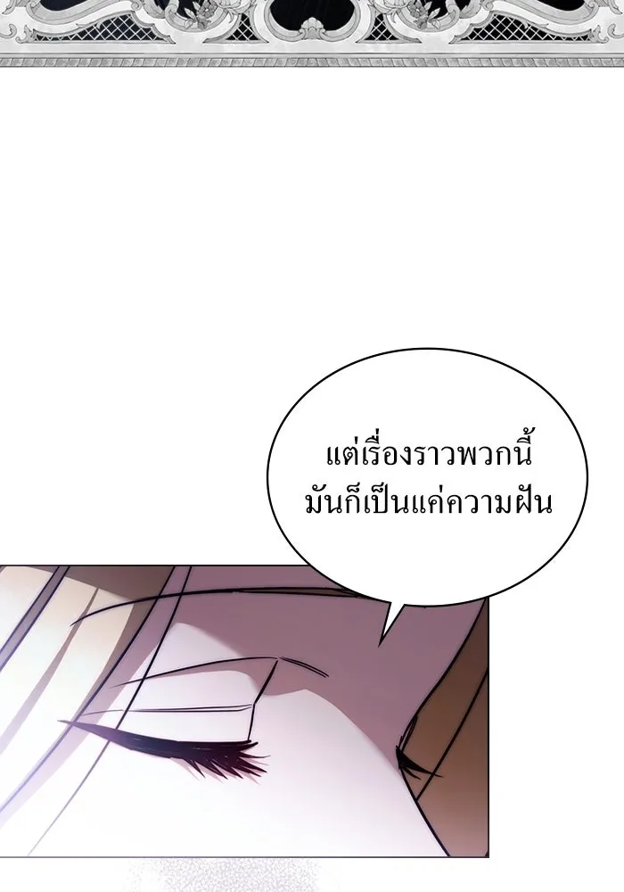 กู้ชีวิตลิขิตท่านเอิร์ล ตอนที่ 27 รูปที่ 58