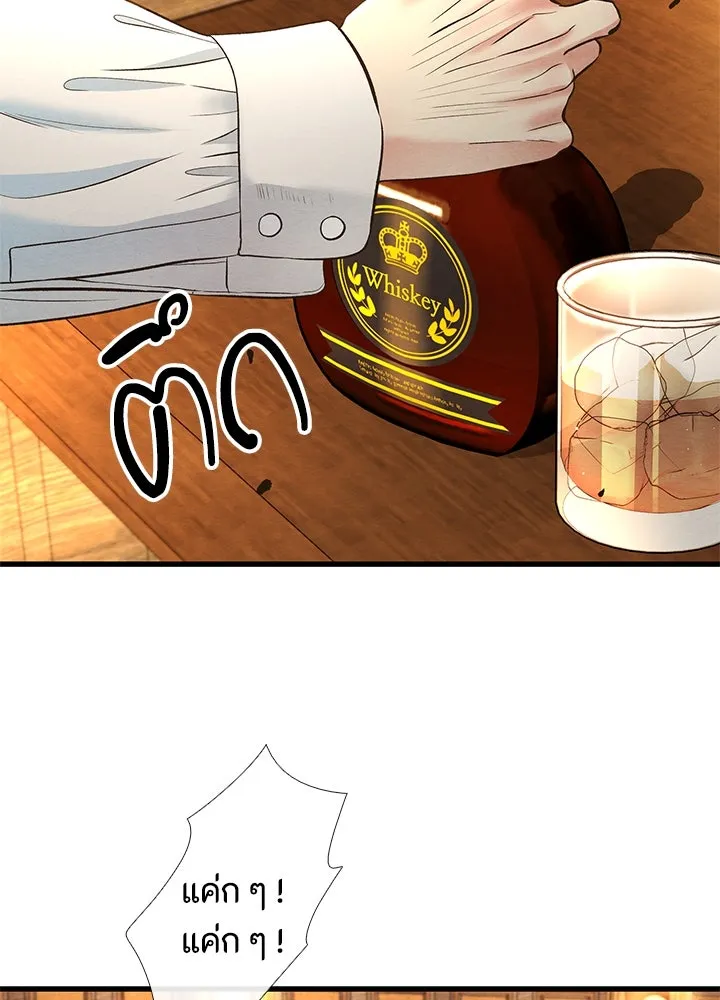 องค์ชายผู้อื้อฉาว ตอนที่ 21 รูปที่ 55