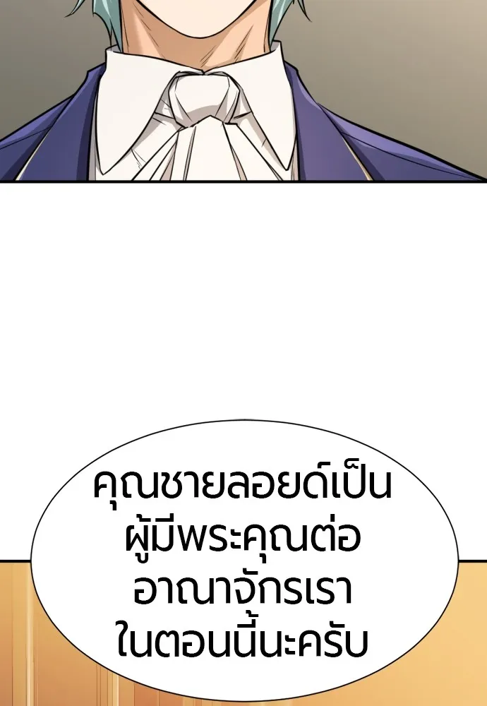 ยอดสถาปนิกผู้พิทักษ์อาณาจักร ตอนที่ 39 รูปที่ 103