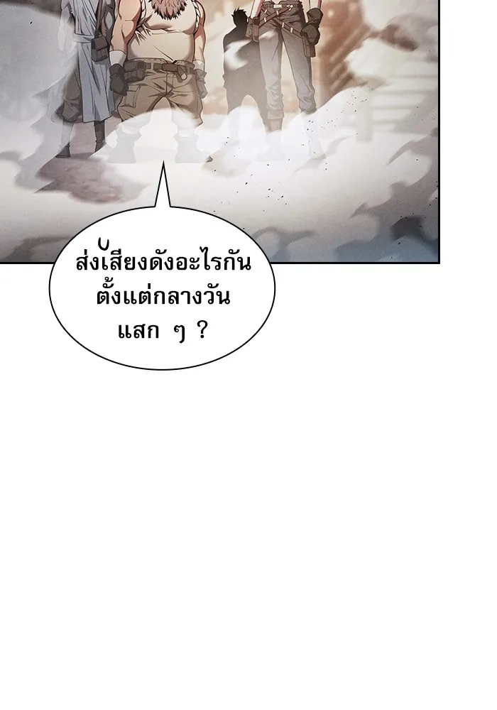 นักดาบอัจฉริยะจากอะคาเดมี ตอนที่ 21 รูปที่ 76