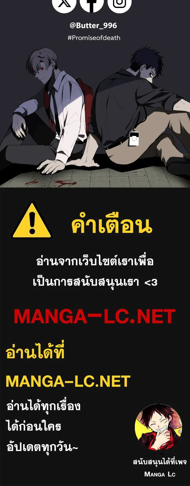 Promise of Death ตอนที่ ep11  หลุดพ้นจากฝันร้าย รูปที่ 85