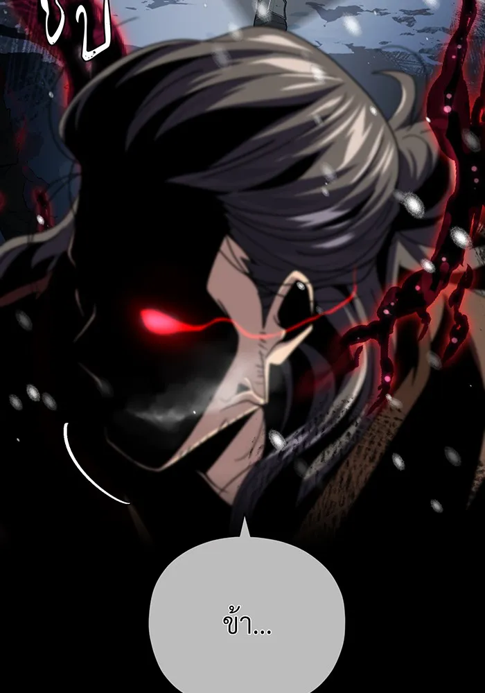 จอมเวทเกิดใหม่ในรอบ 66666 ปี ตอนที่ 114 รูปที่ 80