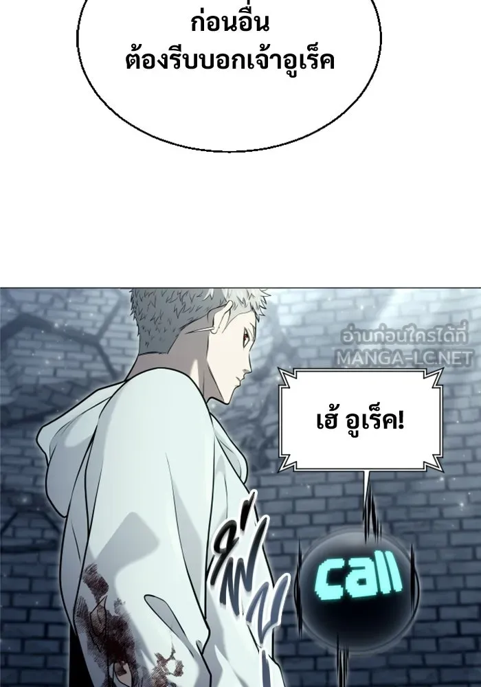 อูเร็ค มาซิโน่ ตอนที่ 47 เวลาแห่งแสง 1 รูปที่ 39