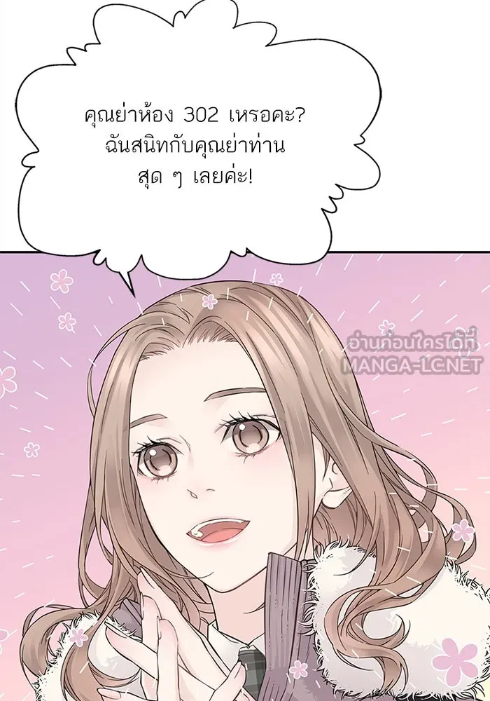 สลับรัก สลับชะตา ตอนที่ 6 รูปที่ 42