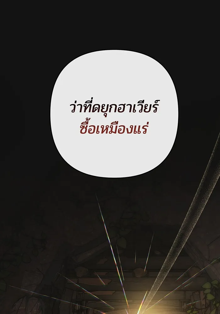 หนูน้อยทรราช ตอนที่ 56 รูปที่ 124