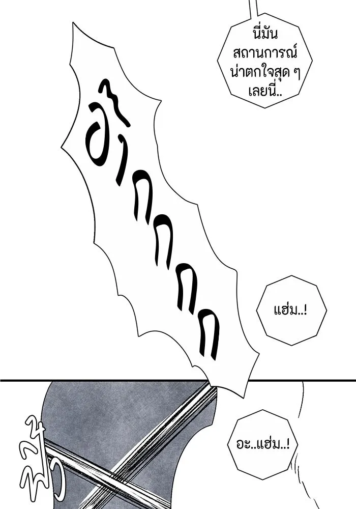 หนึ่งก้าวสู่เจ้ามาร ตอนที่ 52 ราชา (11) รูปที่ 107
