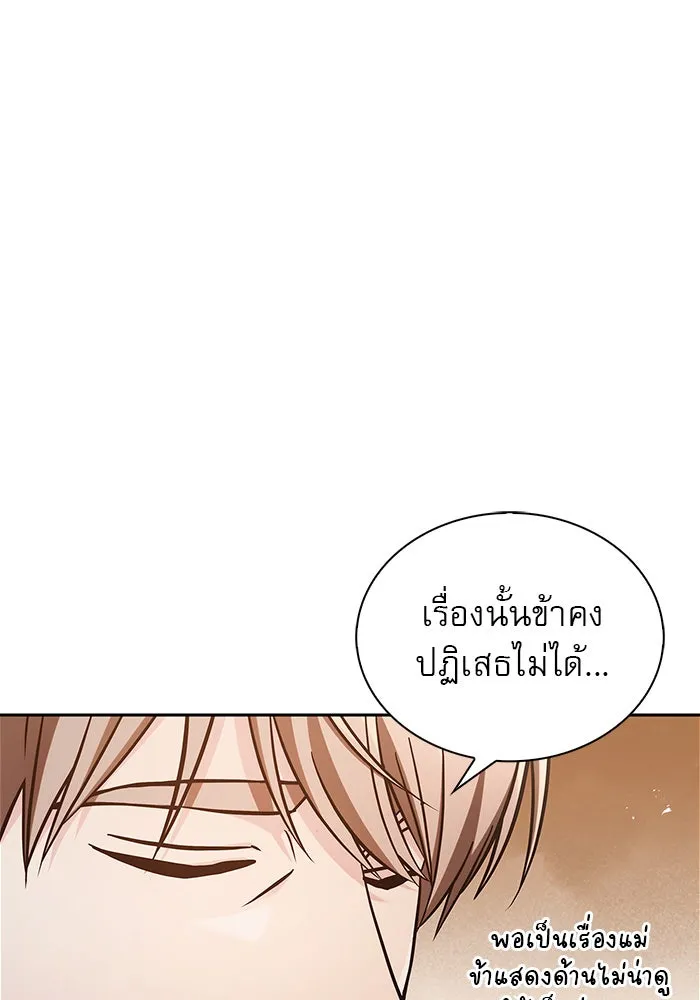 ผมไม่ได้เก่งอย่างที่คิด ตอนที่ 62 รูปที่ 113
