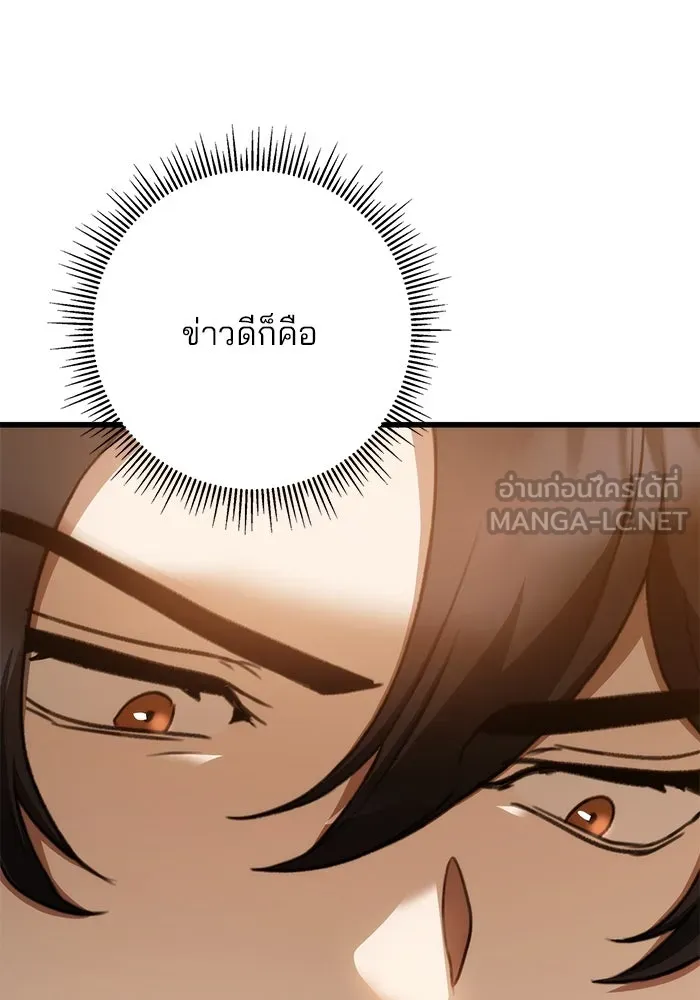 ดาบแห่งจักรพรรดิ ตอนที่ 36 รูปที่ 48