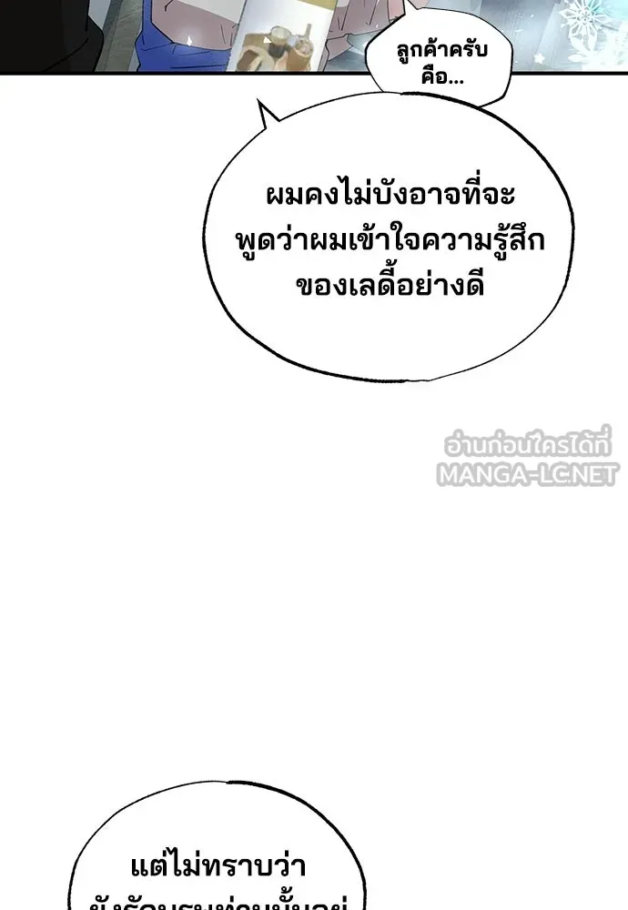 ร้านสะดวกซื้อต่างโลก ตอนที่ 28 รูปที่ 15
