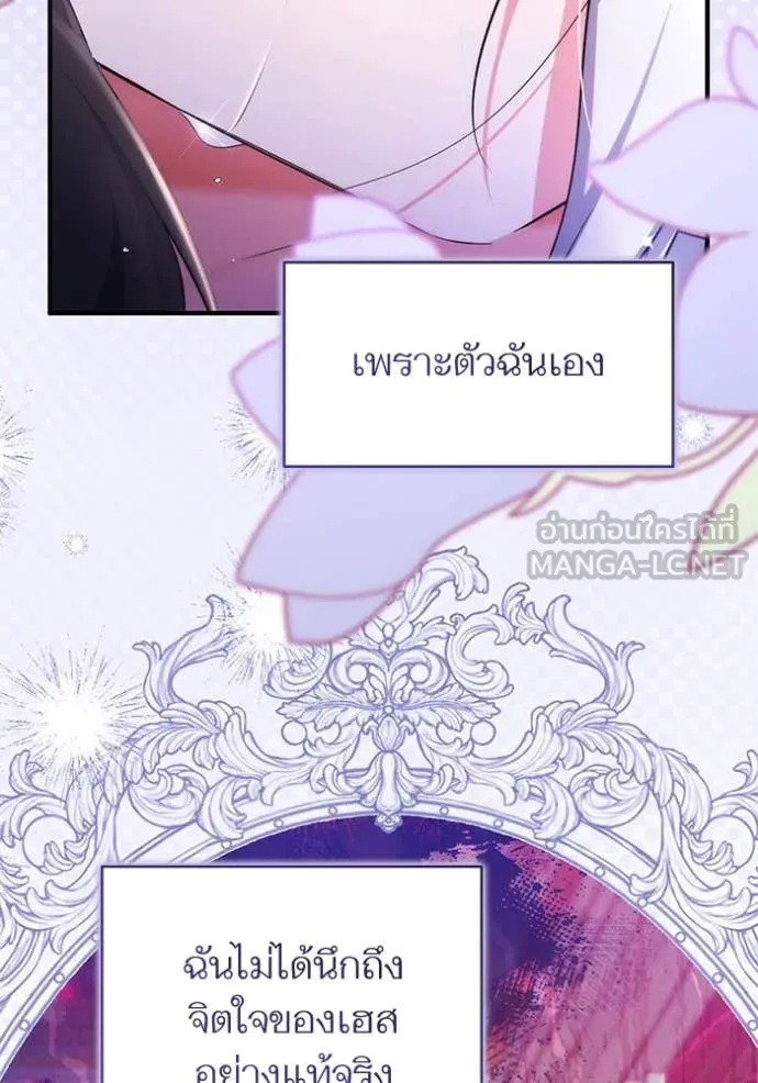 แด่ตัวละครโปรด ตอนที่ 108 รูปที่ 33