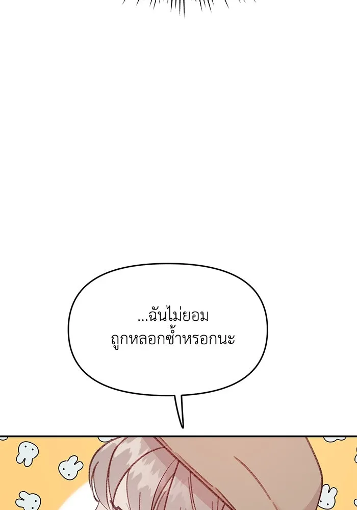 รักน้ำ รักปลา รักเธอนะ ตอนที่ 39 ปลาสงบสุข รูปที่ 56