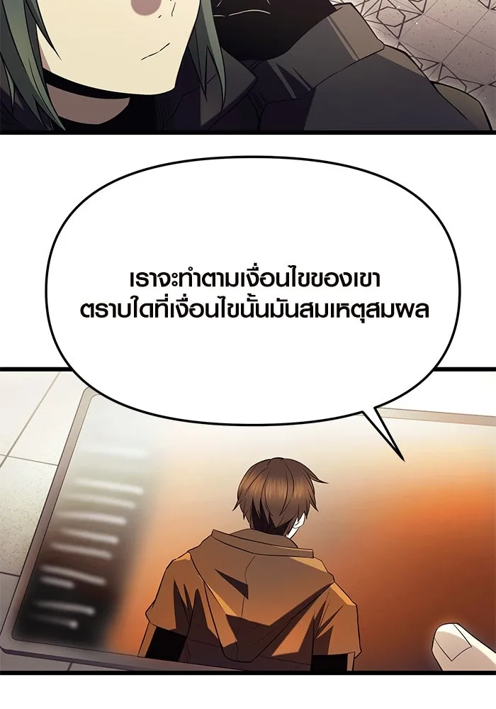 พลิกชะตาคว้าไอเทมระดับเทพ ตอนที่ 72 รูปที่ 56