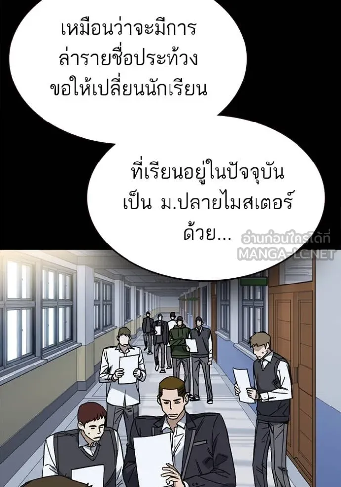 Study Group ตอนที่ 284 รูปที่ 24