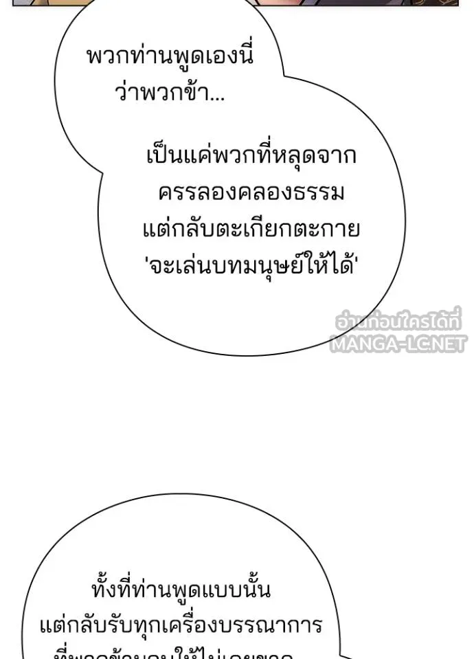 คืนแห่งโทแกบี ตอนที่ 63 รูปที่ 47