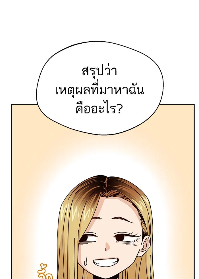 โชคชะตานำพารัก ตอนที่ 14 พอดีเลย รูปที่ 100