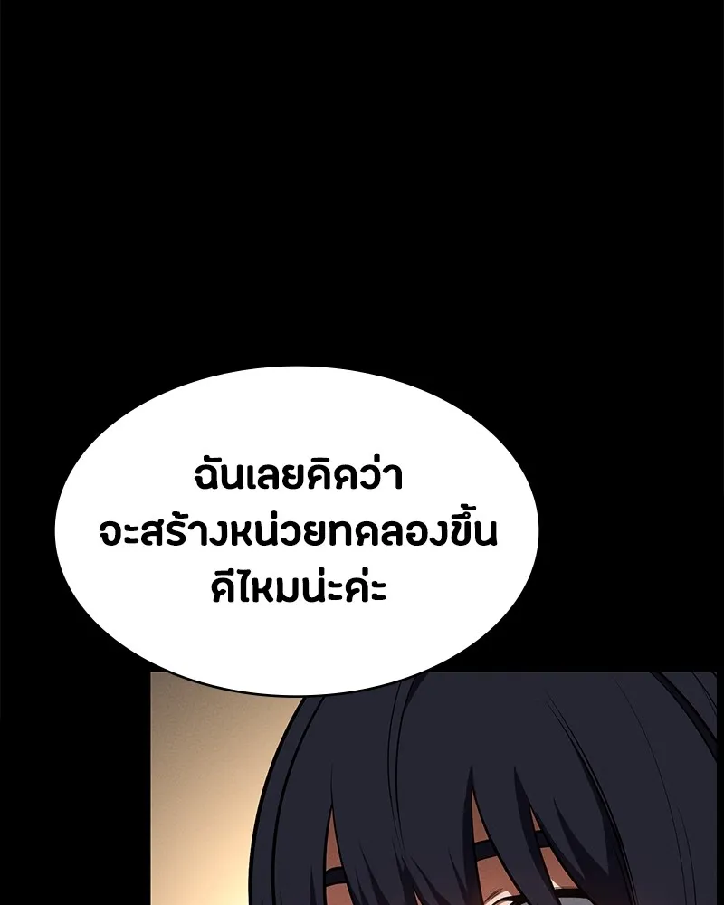มือสังหารพันธุ์อมตะ ตอนที่ 19 รูปที่ 169