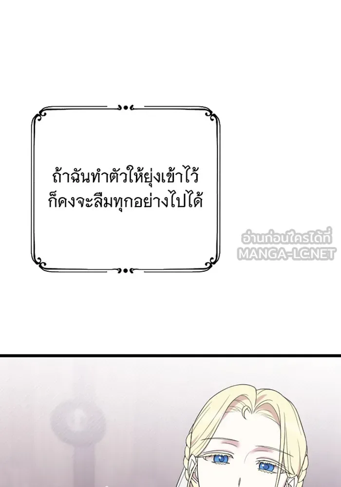จำเลยหัวใจ ตอนที่ 39 รูปที่ 45