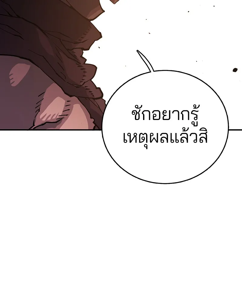 Player ตอนที่ 9 รูปที่ 95