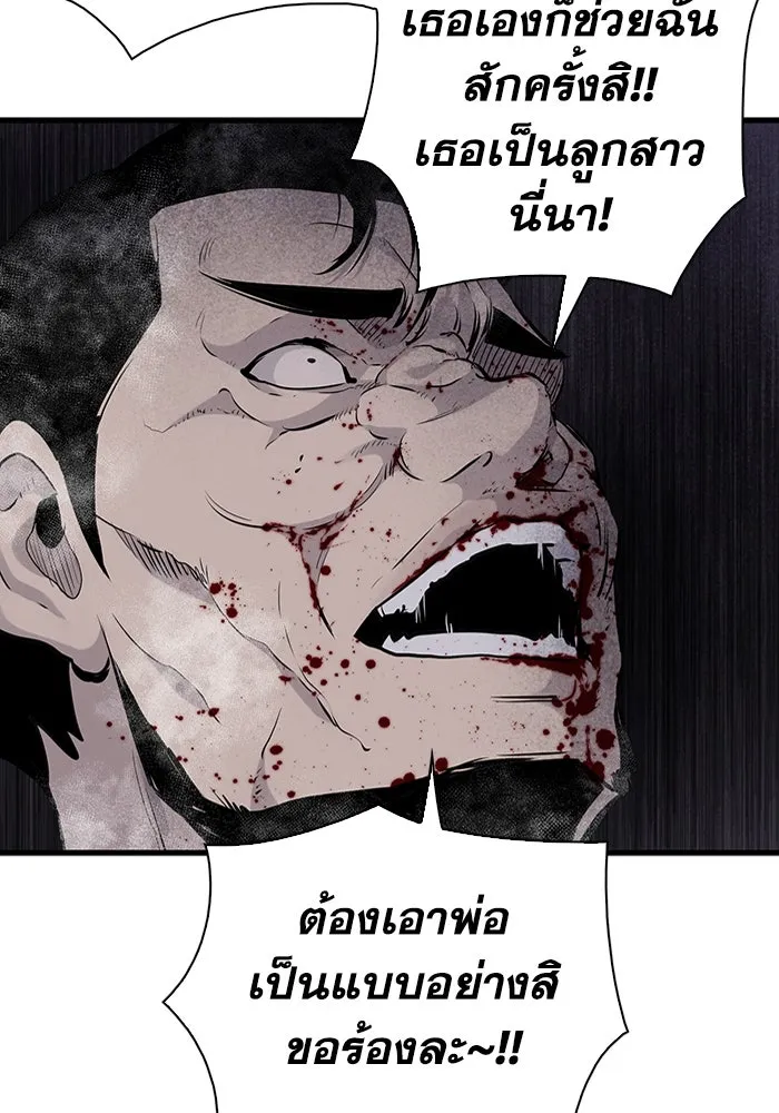 มีนา เกิดมาล่า ตอนที่ 11 รูปที่ 58