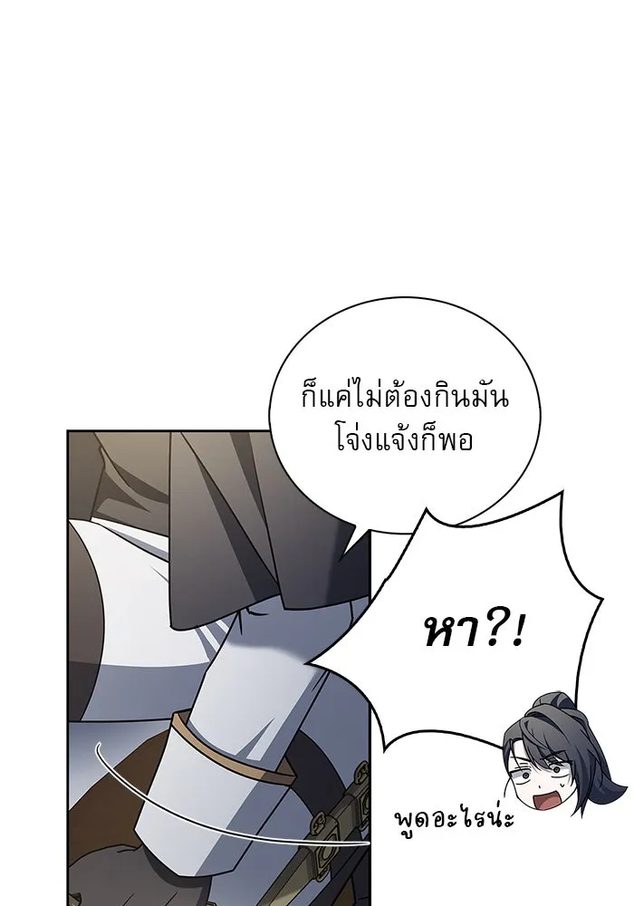 ผมไม่ได้เก่งอย่างที่คิด ตอนที่ 23 รูปที่ 107