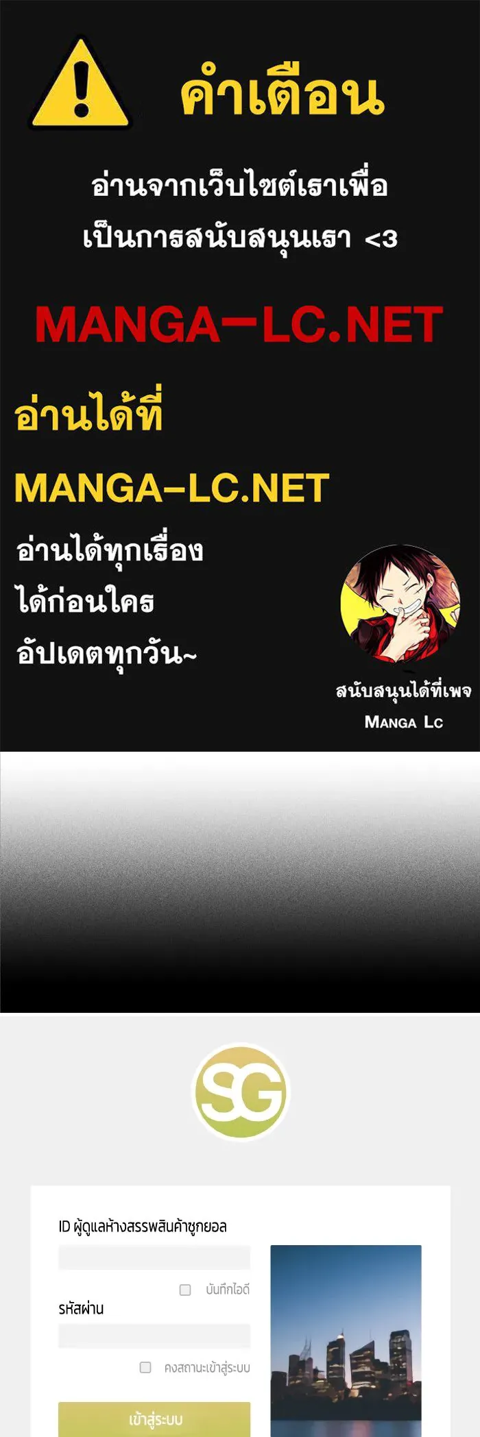 รักนี้ไม่มีรีไซเคิล ตอนที่ 54 รูปที่ 1