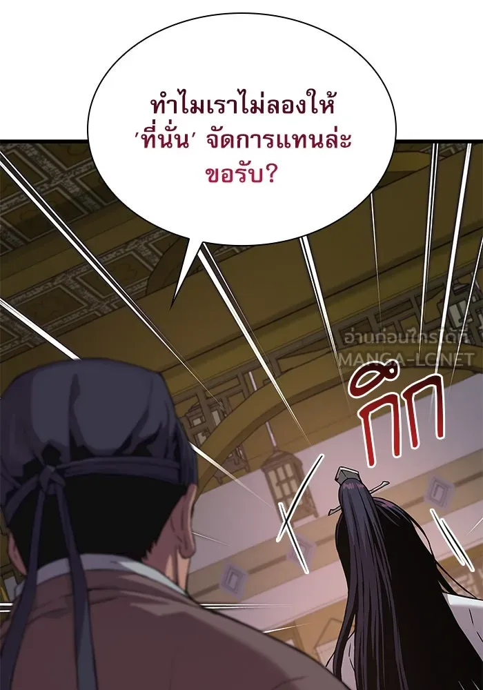ลับลางลวง ตอนที่ 19 พลังของความตาย (1) รูปที่ 27