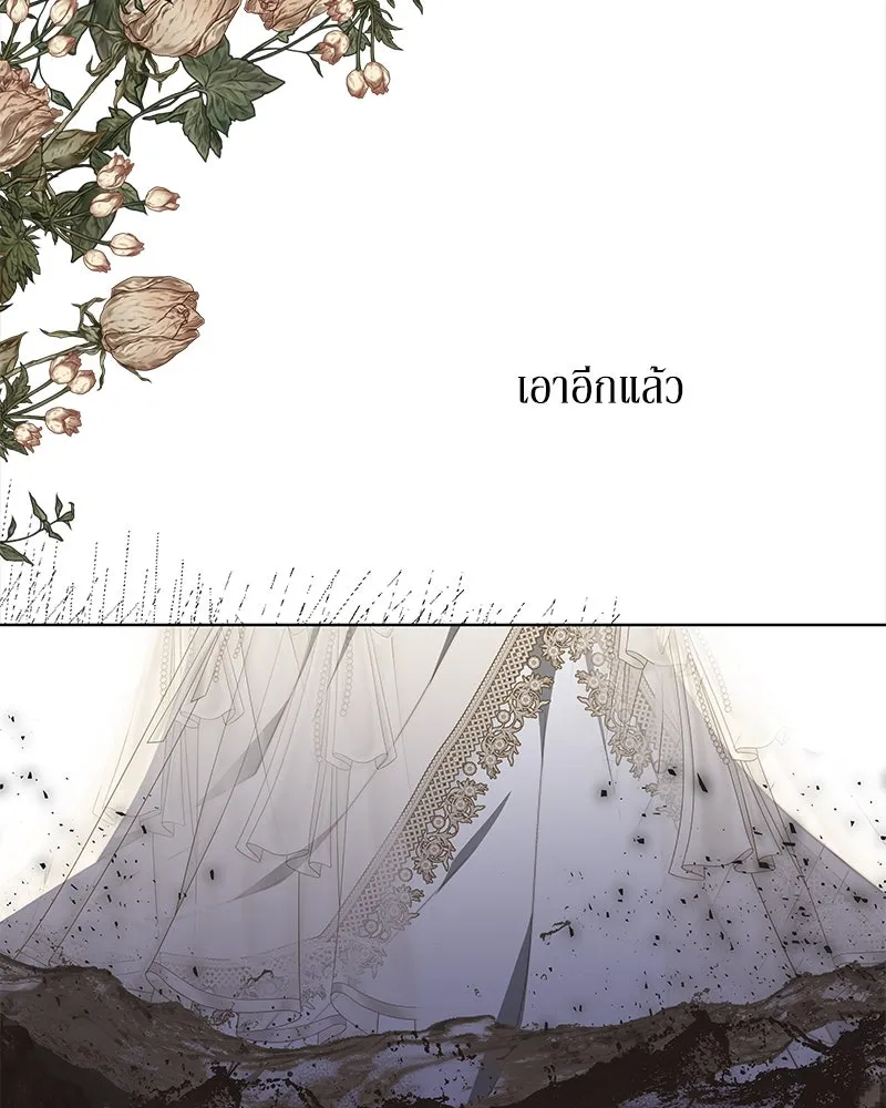 ขอบคุณที่หักหลัง ตอนที่ 25 รูปที่ 58