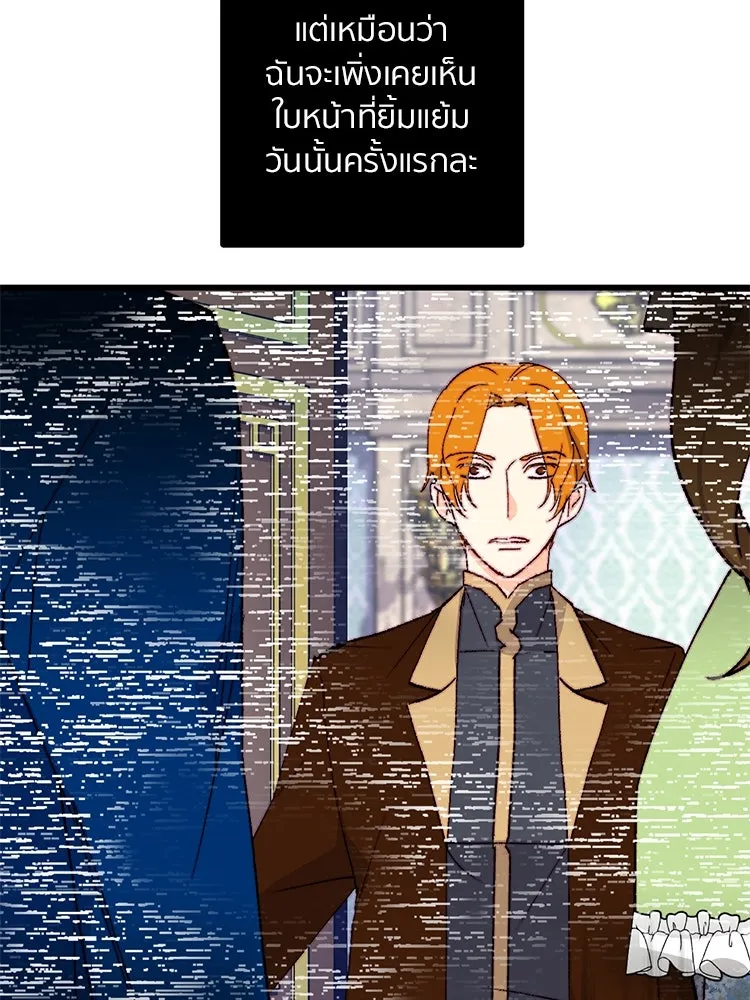 Bring the Love ตอนที่ 136 รูปที่ 56