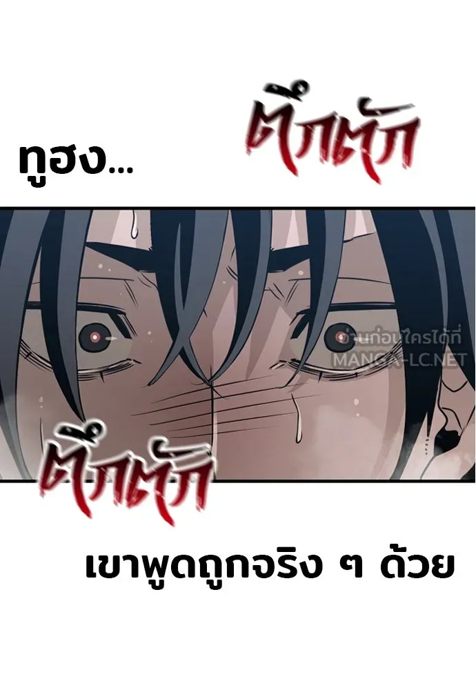 เส้นทางสู่เทพมาร ตอนที่ 7 รูปที่ 60
