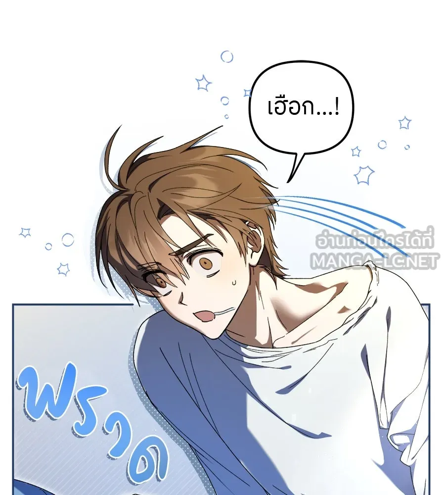 ย้อนเวลามาเป็นมักเน่ ตอนที่ 6 รูปที่ 33