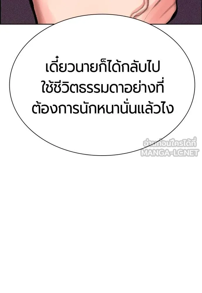 Jungle Juice ตอนที่ 175 รูปที่ 38