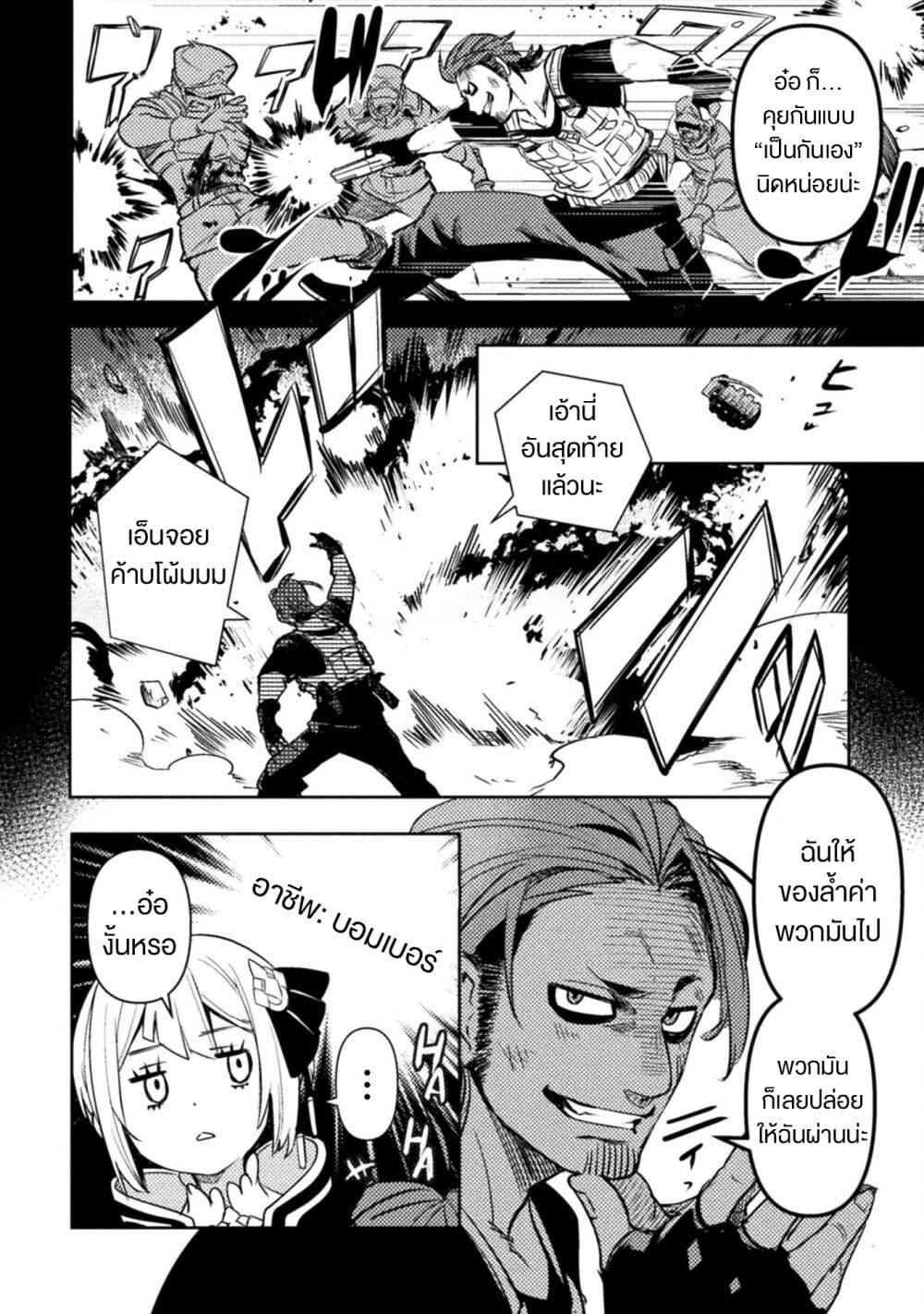 Manga-lc-com อ่านมังงะ อ่านการ์ตูน ออนไลน์ ฟรี Bakudanma na Youhei, Douji Shoukan sareta Saikyou Cheat-domo wo Katappashi kara Keshitobasu ตอนที่ 1 2 3 4 5 6 7 8 9 10 11 12 13 14 ฟรี ไม่มีโฆษณา Manga-lc - อ่าน มังงะ อ่าน การ์ตูน ออนไลน์ อ่านมังงะ ฟรี