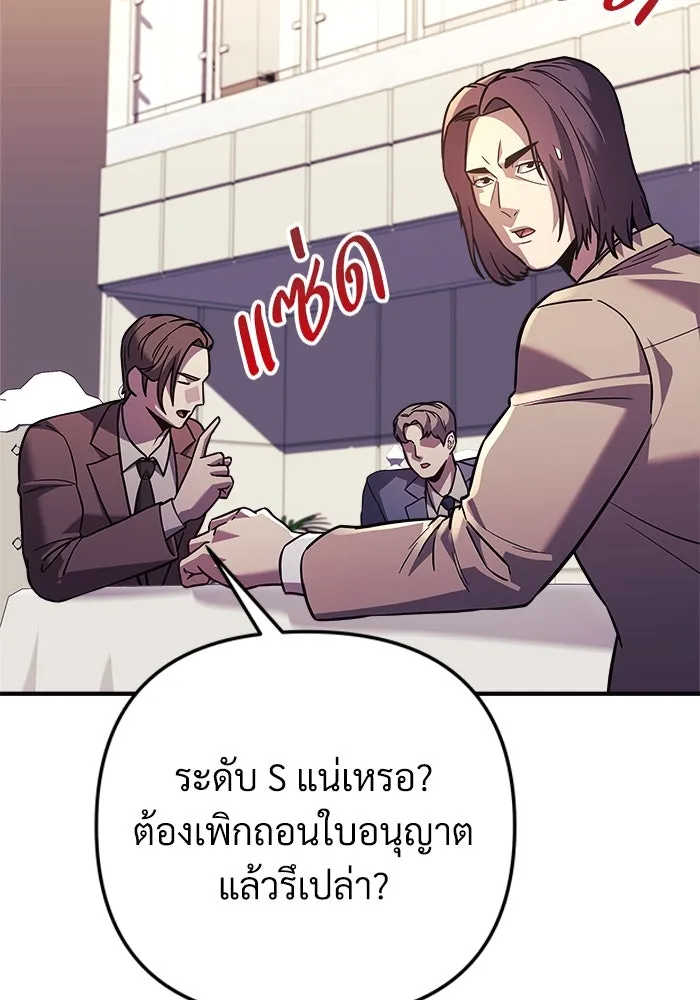 สัปดาห์นี้งดอัปตอนใหม่ ตอนที่ 91 รูปที่ 32